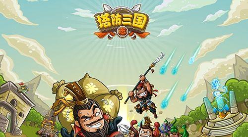 三国志14评测：再现四世纪风云人物，体验真实历史场景！