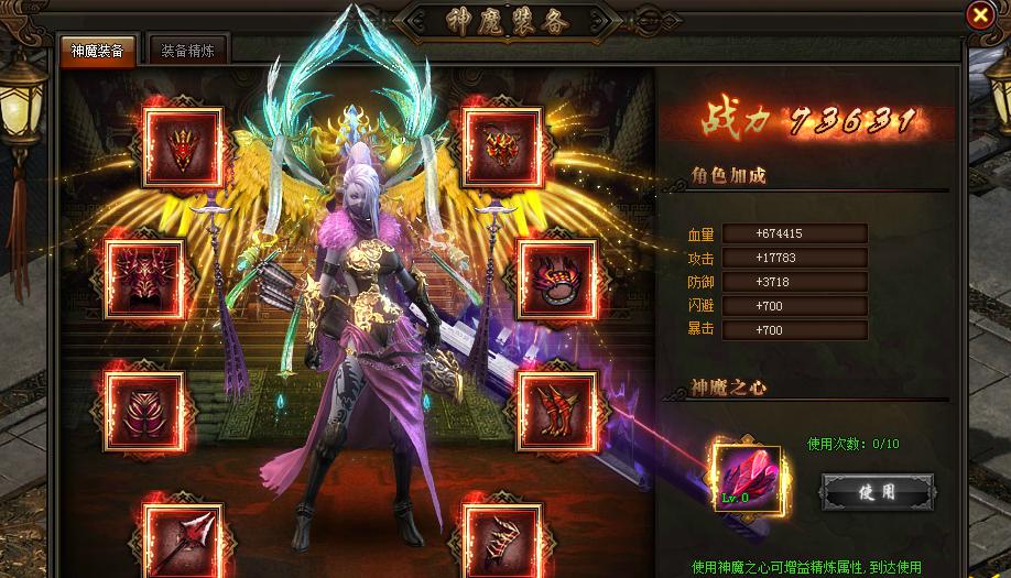 “开启神魔之路1.08，畅享全新玩法！”