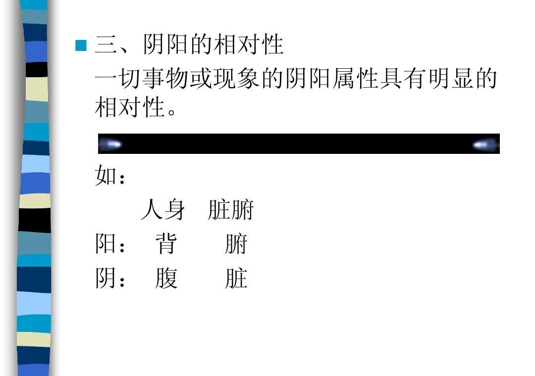 河洛群侠传：少阴少阳抵消，身体真的健康吗？