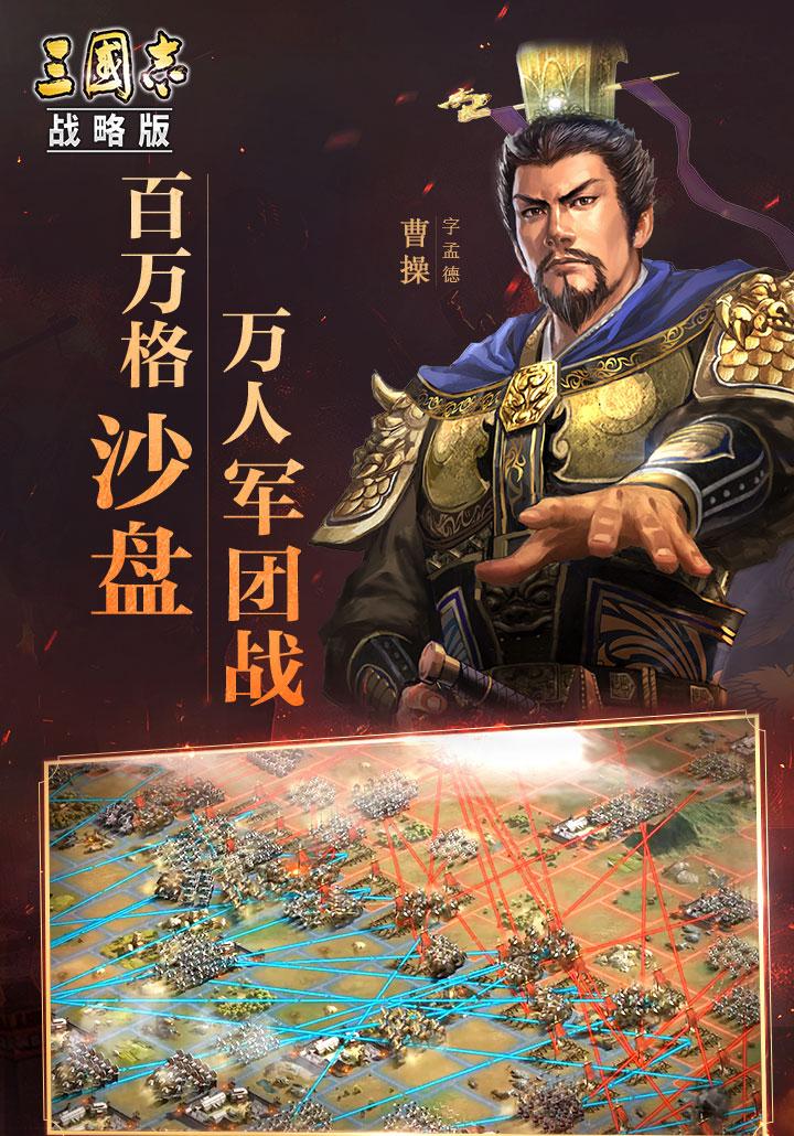 三国志战略版测评：高品质画面音效惊艳