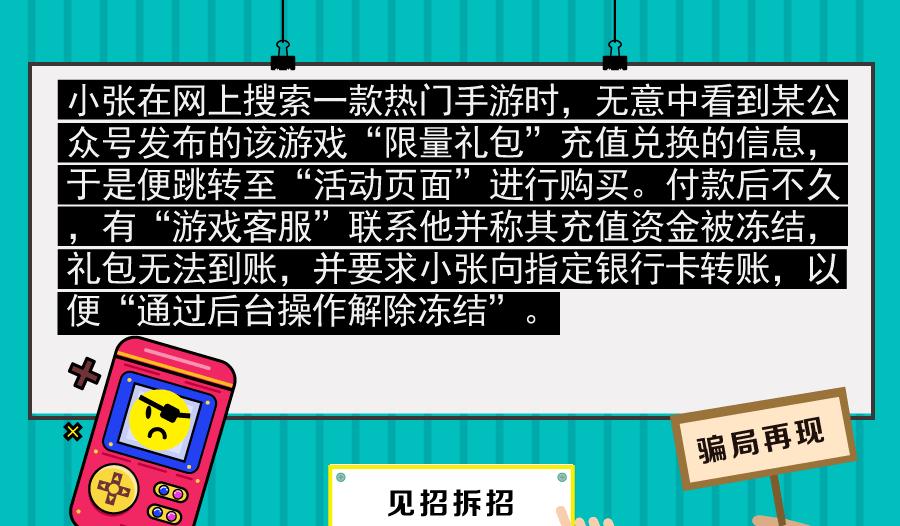 揭秘欺诈之地内外的骗局，助你安心畅玩——欺诈之地测评