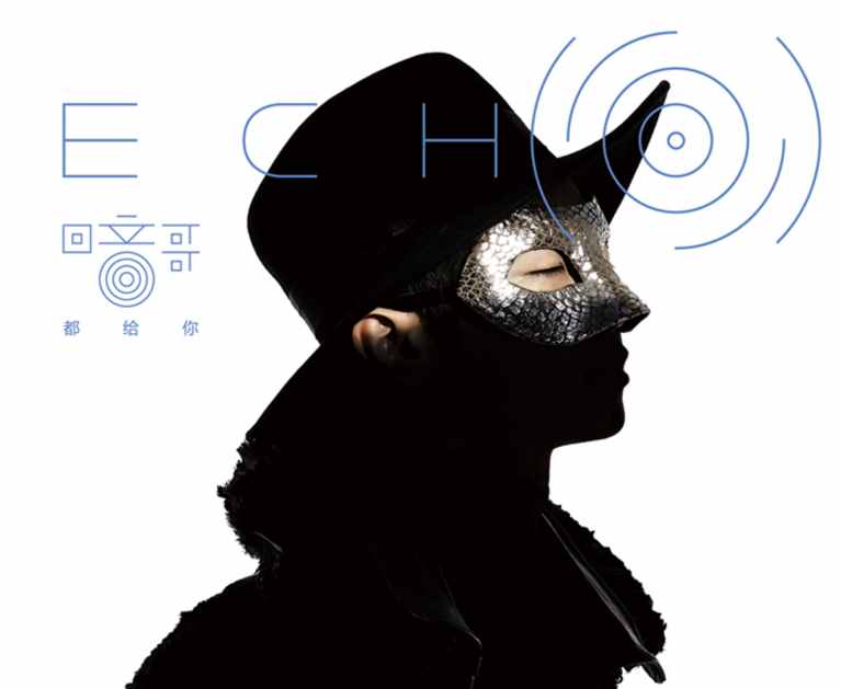 回音哥唱的差不多先生变速版_回音哥四川话版的火_回音哥 差不多先生加速版