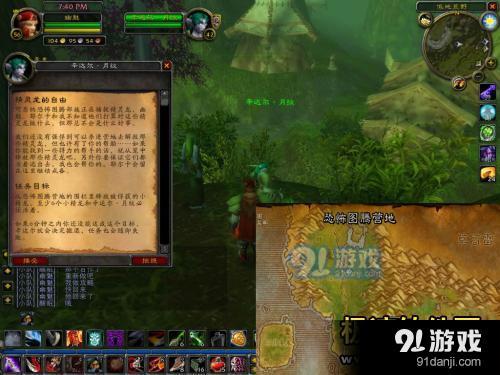 魔兽世界任务：拯救耶尼库，奖励揭晓！