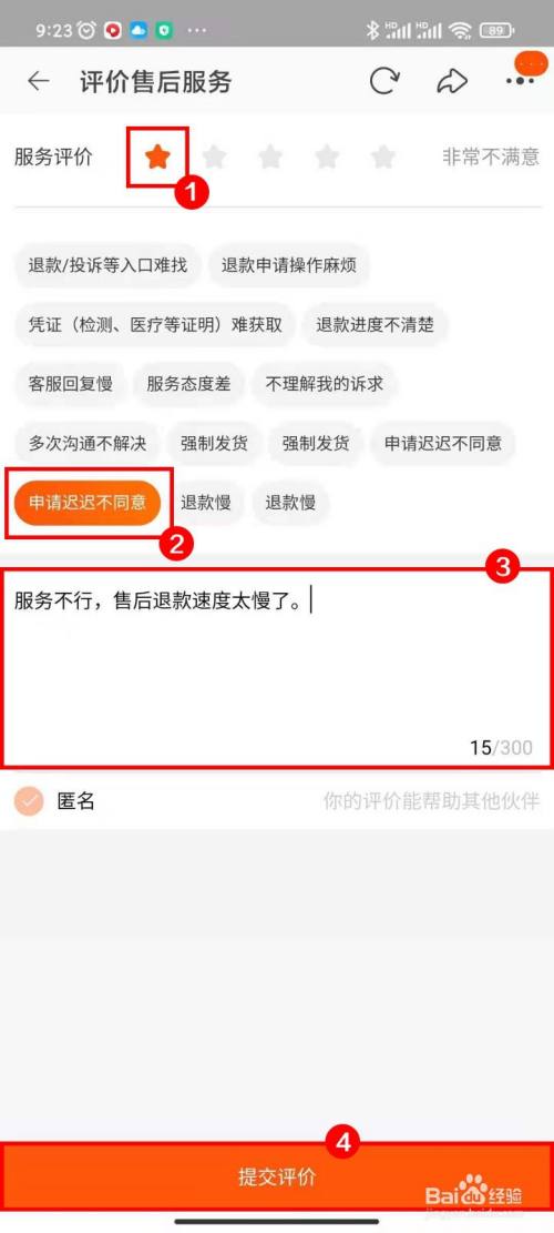 转转确认收货后多久自动评价_确认收货后自动评价时间_转货确认收评价自动后退款