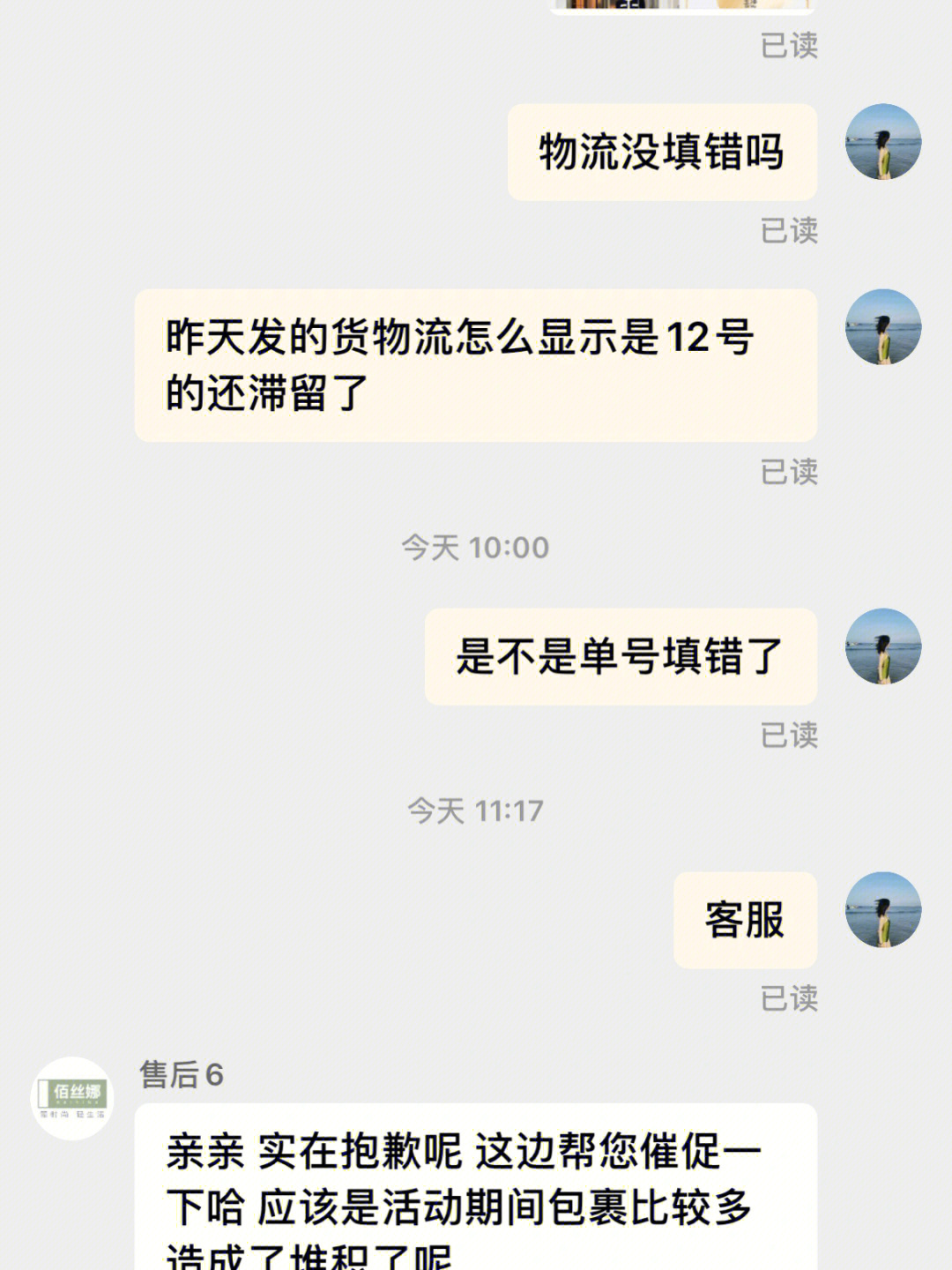 平台拦截违规差评_差评拦截是什么_爱用交易差评师拦截