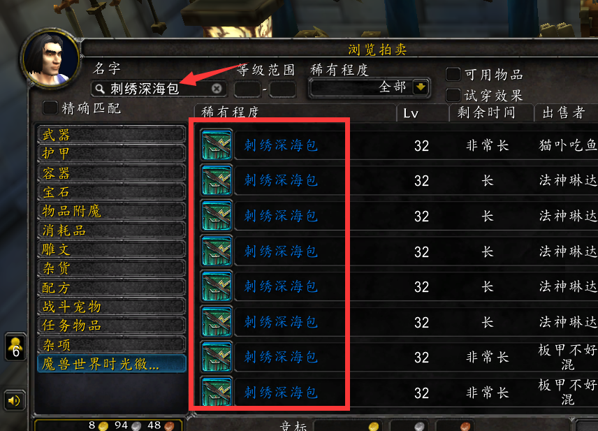 魔兽裁缝多少级可以做包_魔兽世界裁缝多少级可以做包_魔兽世界裁缝包