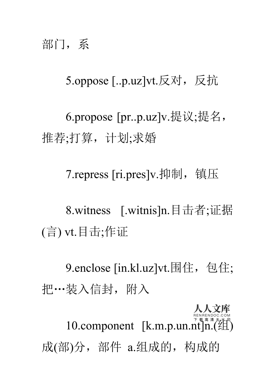 词汇量级别_8000词汇量可以过6级吗_词汇量8500