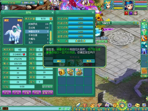 神武更换人物造型费用_神武为人师表去哪里换_神武人物换了之后能换回来吗