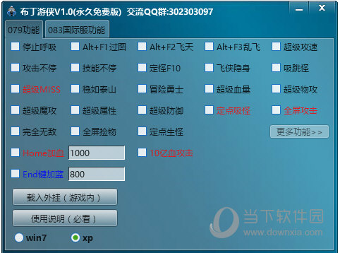 稳定的地下城与勇士辅助推荐，让你无敌称王