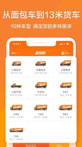 好用的拉货软件_网上拉货用什么软件好_网上拉货软件有哪些