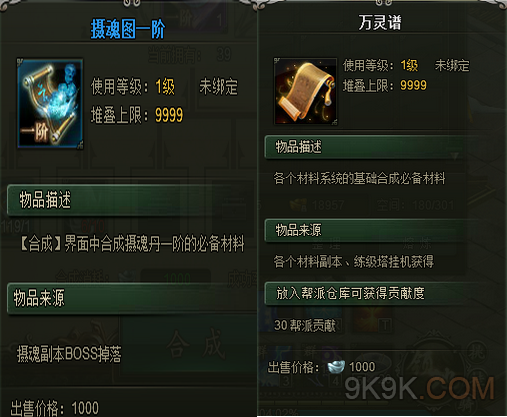 范伟打天下装备修炼方法技巧攻略_范伟打天下为什么关了_范伟打天下能赚钱吗