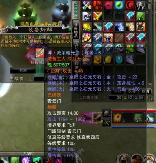 范伟打天下为什么关了_范伟打天下能赚钱吗_范伟打天下装备修炼方法技巧攻略