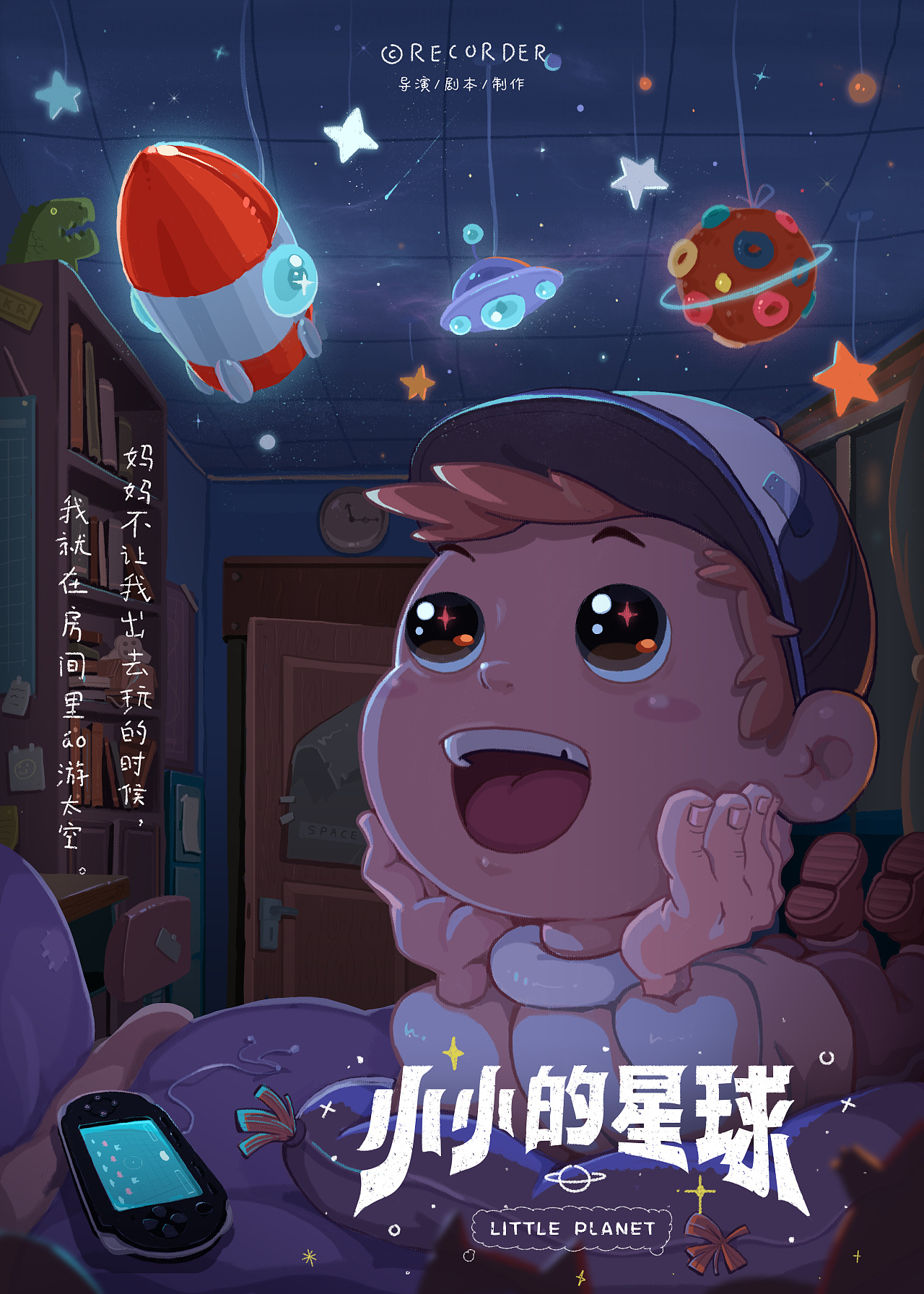 小小大星球3ps4找不到_小小大星球123_小小大星球可以三人吗