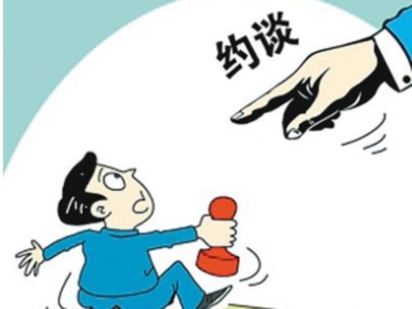 抓早抓小提醒谈话模版_抓早抓小谈话记录_抓早抓小谈话提醒制度