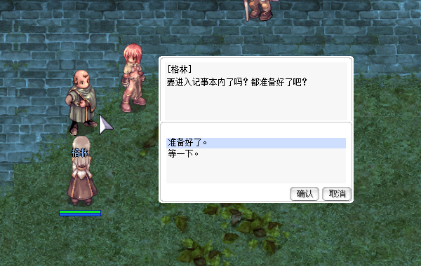 ff14白魔职业任务流程