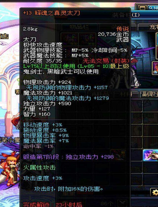 90dnf释魂武器：任务全攻略！