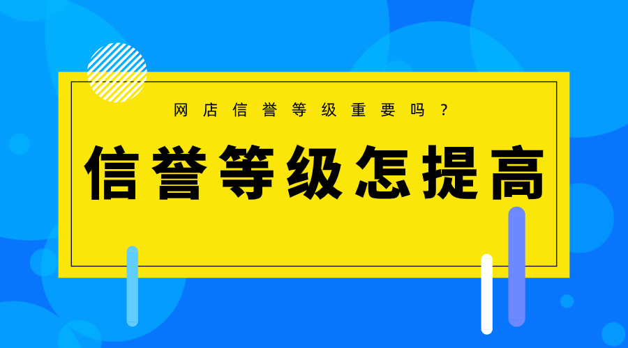 淘宝开店遇到问题要找谁_淘宝注意开问题要等多久_开淘宝要注意哪些问题