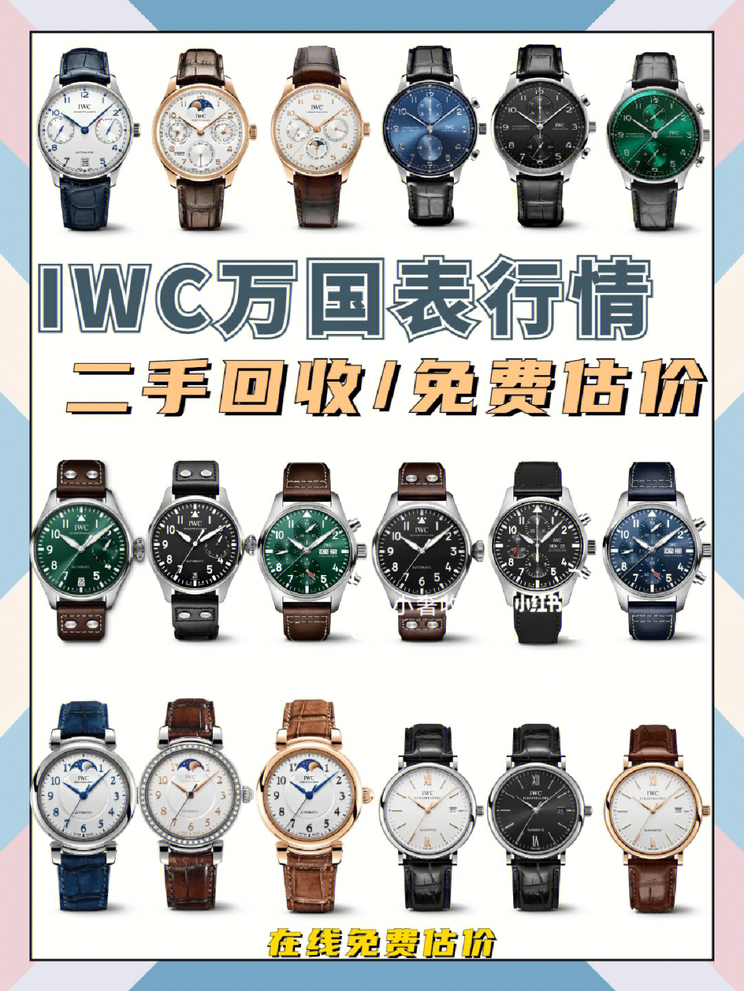 爱锋派回收多久到账_爱锋派回收订单查询_爱锋派回收价格怎么样