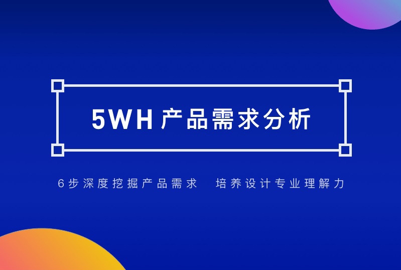 产品经理人是什么意思_人人都说产品经理_人人都是产品经理产品经理养成记：触电产品（初阶）^^^产品经