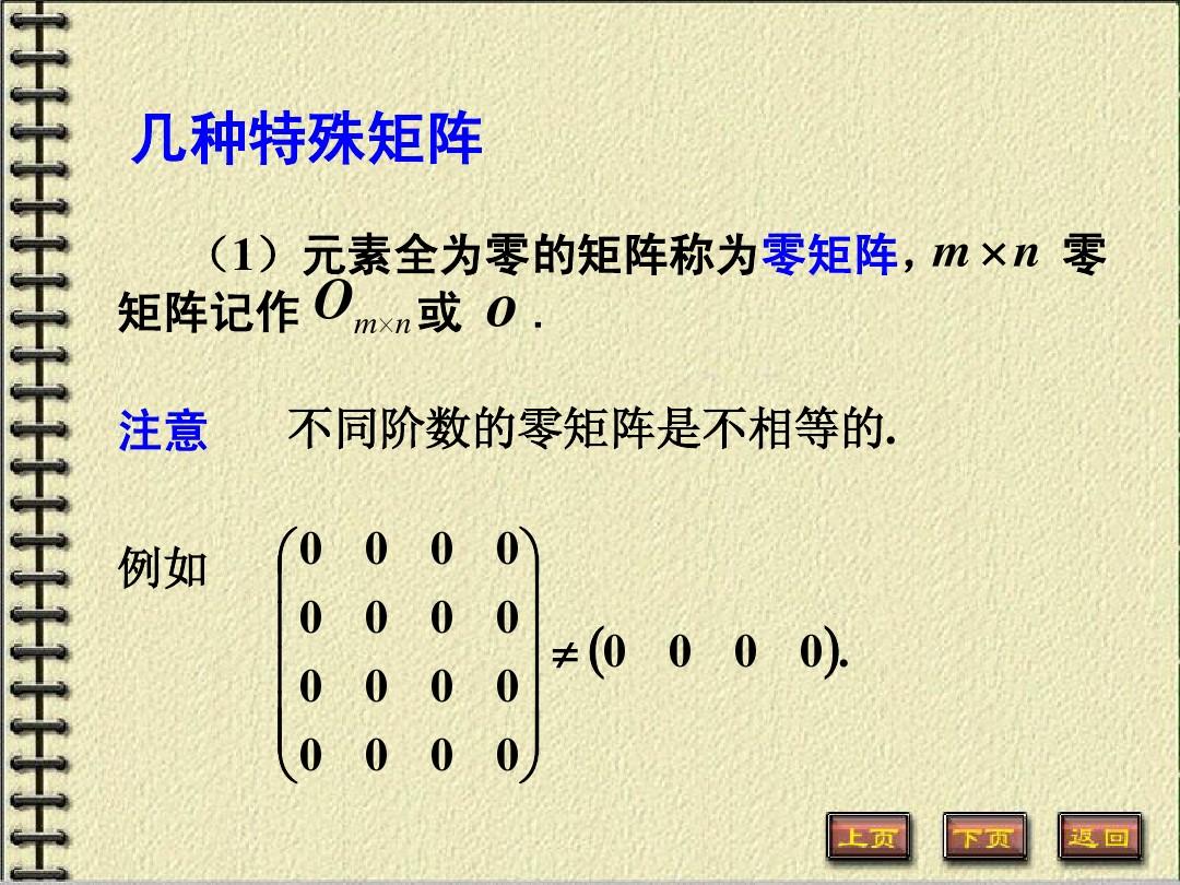 幂等矩阵判断方法