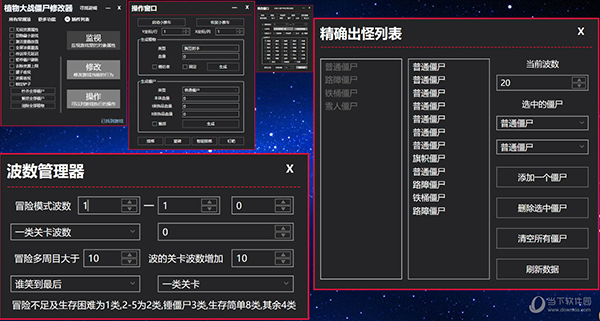 僵尸大战修改器怎么用_僵尸大战器植物修改1.2版本_植物大战僵尸1.2修改器