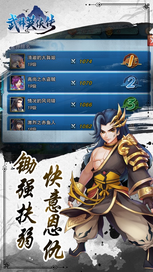 混乱武林最后一关加速_混乱武林加钱加速版_混乱武林50关加速怎么过