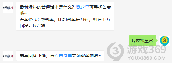 天刀挑战副本次数刷新_天刀普通话本奖励次数_天刀挑战话本次数重置