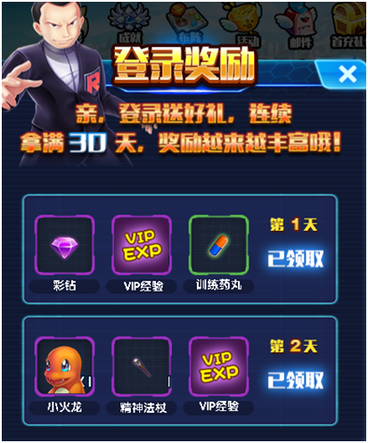 妖怪捉妖师_妖怪训练师_一起来抓妖训练师奖励