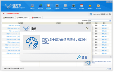 换链神器_换链神器点确定上连提示发生错误_提示页面脚本发生错误