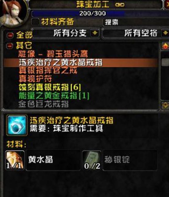 魔兽世界珠宝有什么用_魔兽珠宝饰品_魔兽世界珠宝专用宝石