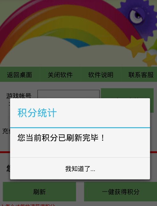 蘑菇球是什么意思_球球无限刷金蘑菇神器_免费刷球球金蘑菇软件