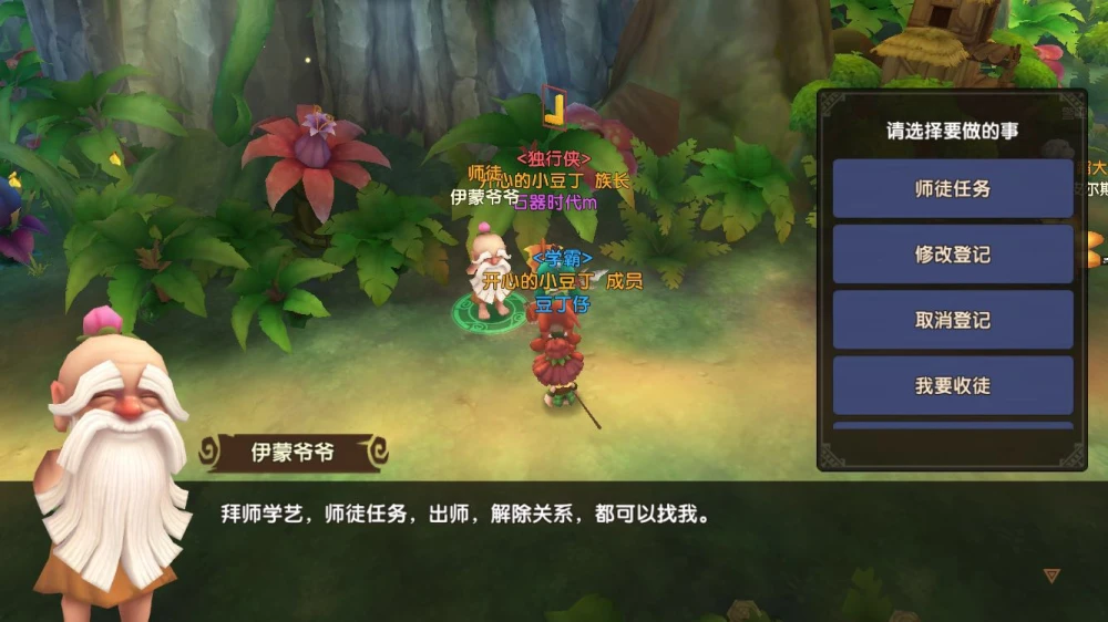 奇迹3转任务找哪个接_疯狂原始人任务链找谁接_原始链接是什么