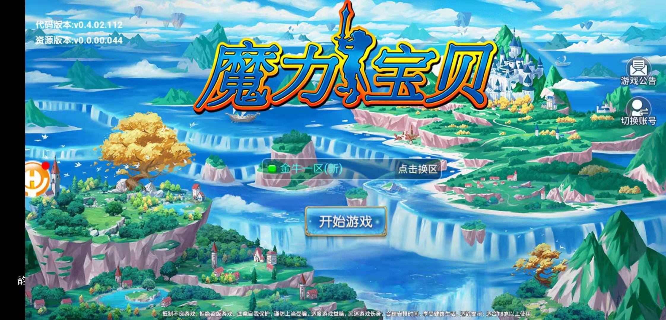 魔力宝贝烧治疗_魔力宝贝烧技能地点推荐_魔力宝贝100级去哪烧技能