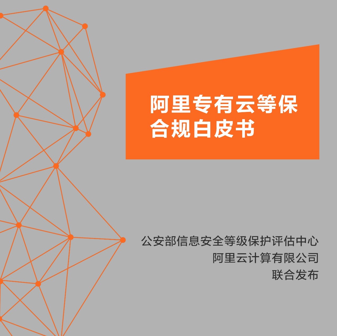 阿里云ss被警告会怎么样_阿里云被罚_阿里云安全警告怎么处理