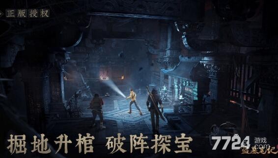 盗墓者的激活码_盗墓ol激活码没有_盗墓笔记怎么用激活码