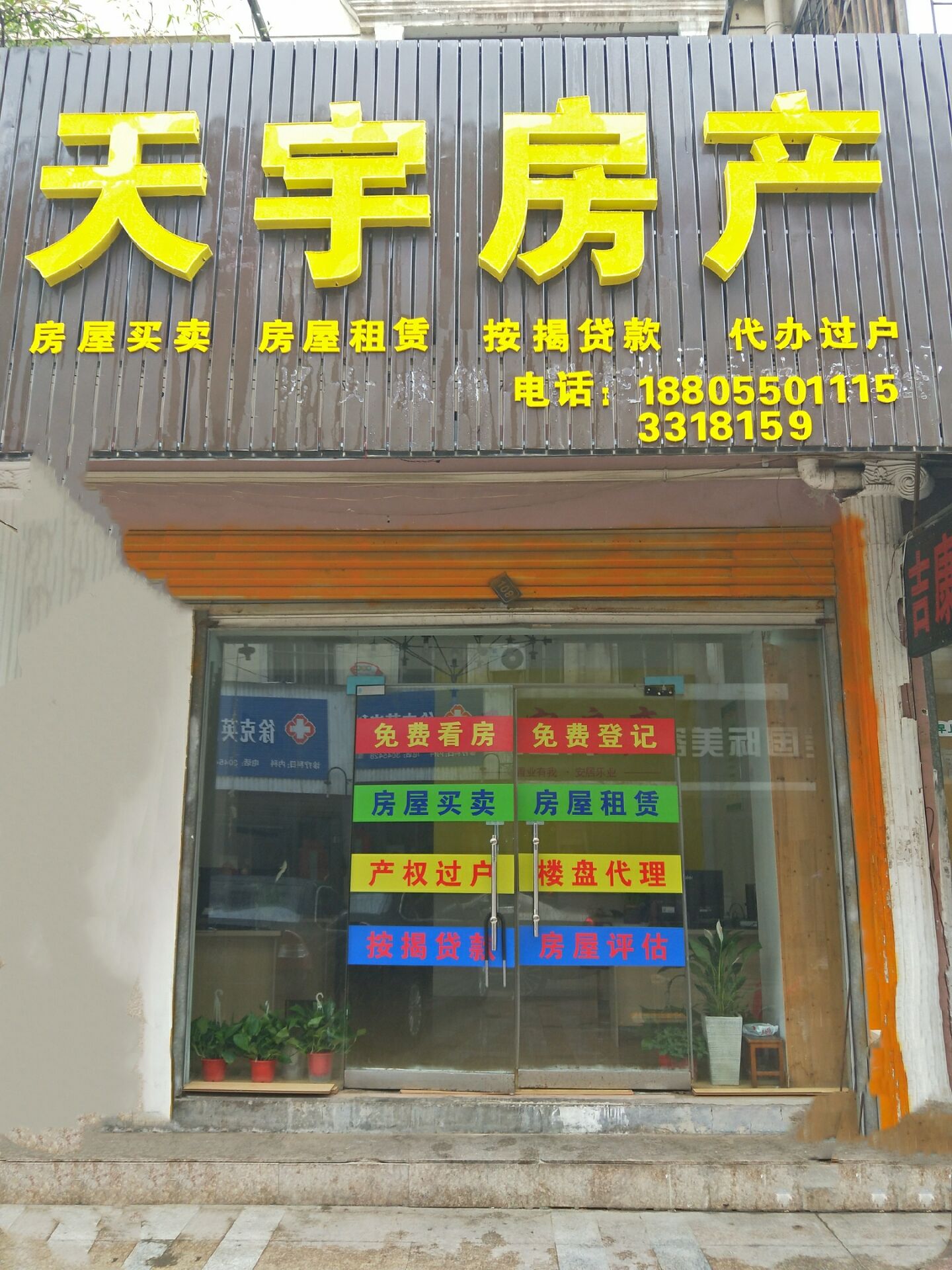 房地产做网络是什么意思_房地产行业网签是什么意思_q房网是什么企业