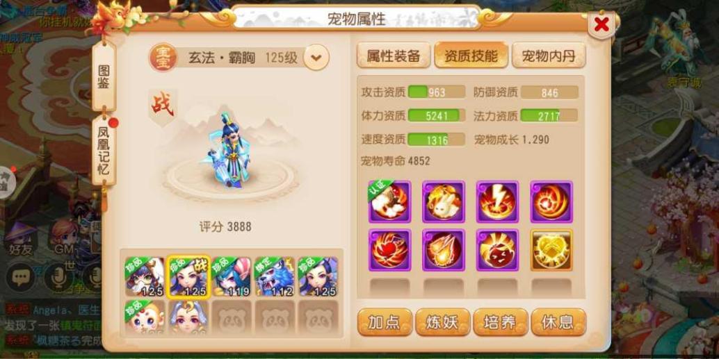 魔域bb多少星合太古_魔域宝宝太古是什么_魔域宝宝合太古到300分o蛋要多少