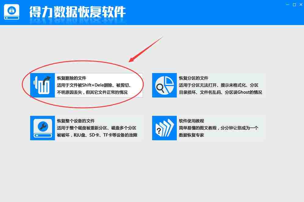 恢复免费数据有哪些方法_数据恢复有免费的吗_恢复免费数据有什么用