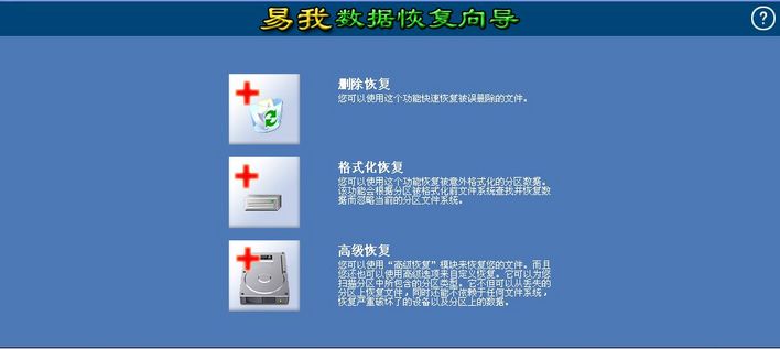 数据恢复有免费的吗_恢复免费数据有哪些方法_恢复免费数据有什么用