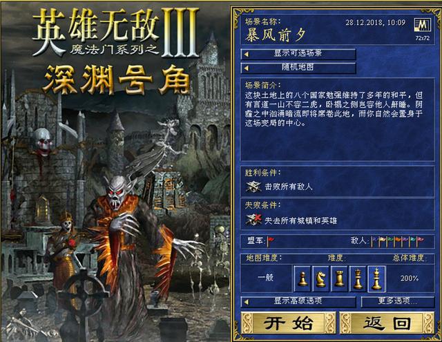 魔兽6.2.3版本：防骑绝世无敌手法