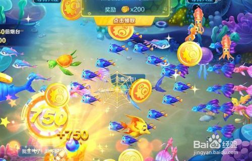 捕鱼送金币可以上下分_送金币可下分的捕鱼_送金币捕鱼游戏10金