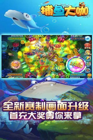 捕鱼送金币可以上下分_送金币可下分的捕鱼_送金币捕鱼游戏10金