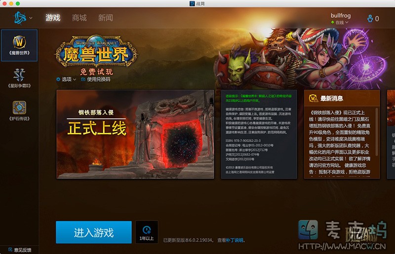 玩家必看！魔兽世界钢铁部落入侵任务攻略！