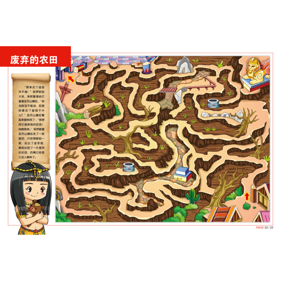 【探索25级BOSS战】qq自由幻想新手攻略