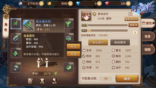 问道刷塔三倍有用吗_问道刷塔多少道能封住_问道刷塔后面打不动
