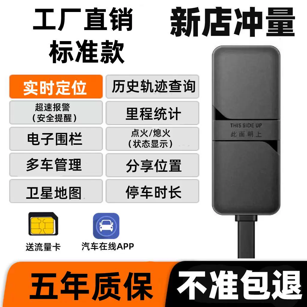 车中发现追踪器_怎么知道车上有追踪器_追踪器车知道上有监控吗