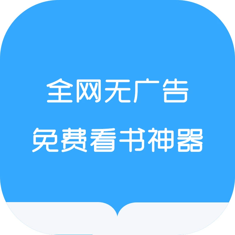 神器阅读_看书神器不能换源了_看书神器可以赚钱吗