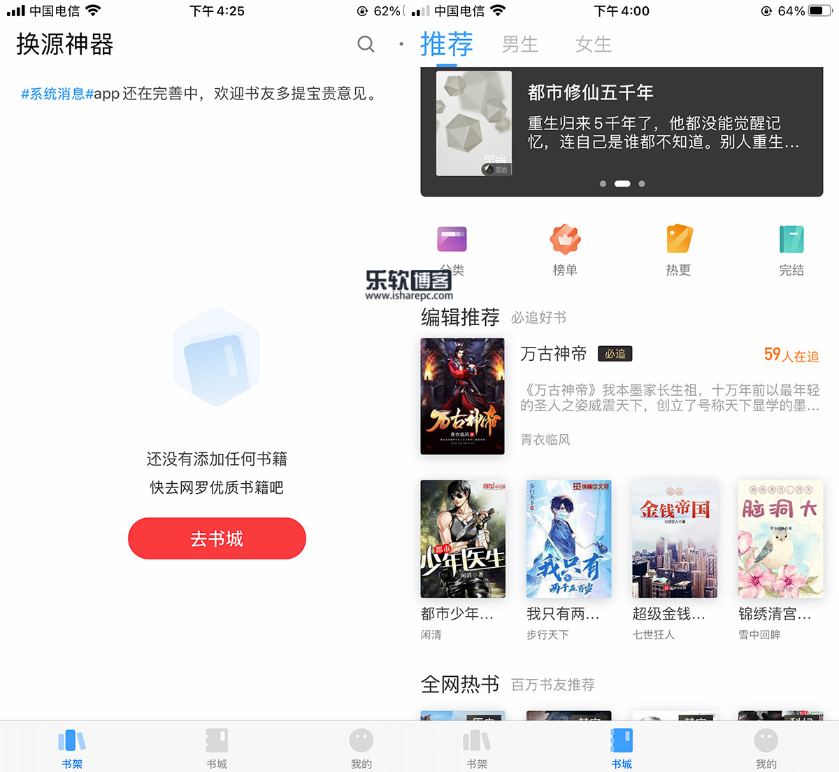 看书神器不能换源了_神器阅读_看书神器可以赚钱吗