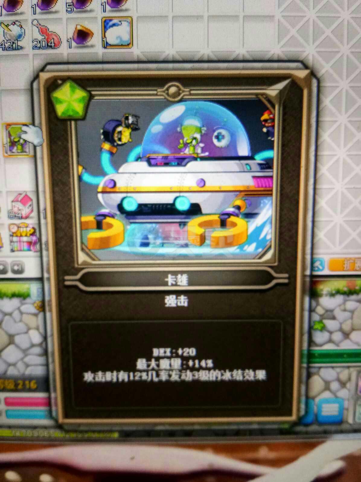 冒险岛怪物卡有用吗_冒险岛怪物卡怎么使用_冒险岛怪怪卡用了还能交易吗