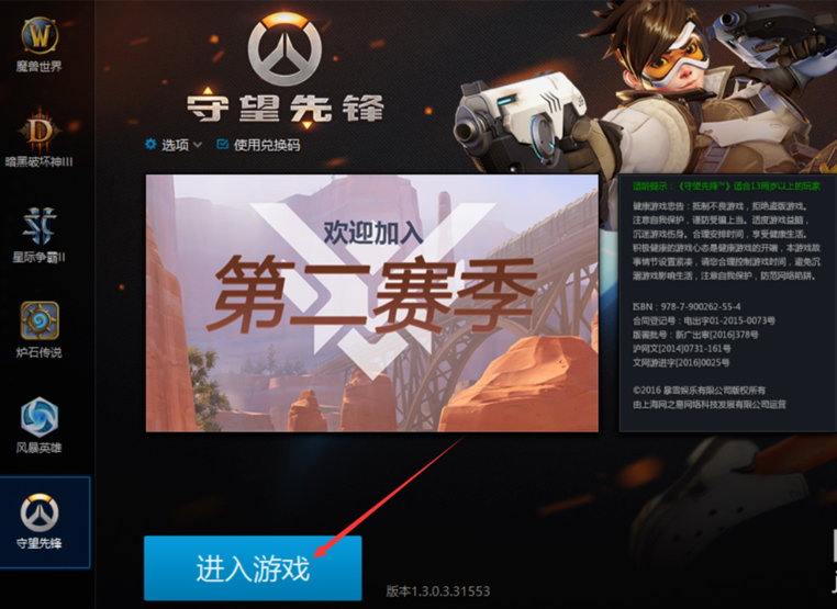 先锋守望能配置玩家吗_畅玩守望先锋的配置_守望先锋什么配置能玩
